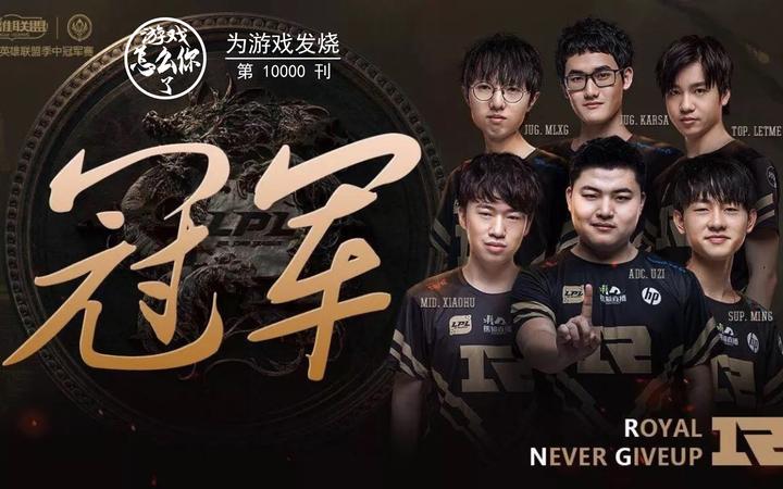 包含Ning重要时刻表现优异，RNG带队取胜！的词条